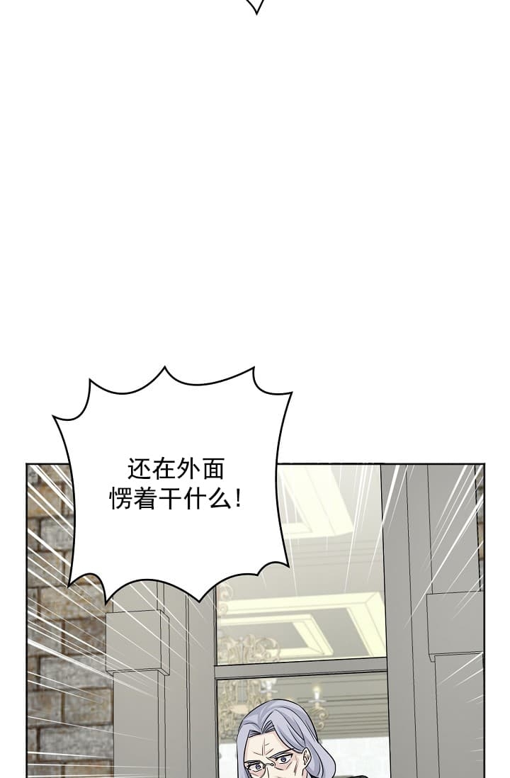 拯救吸血鬼的正确方法漫画,第8话2图