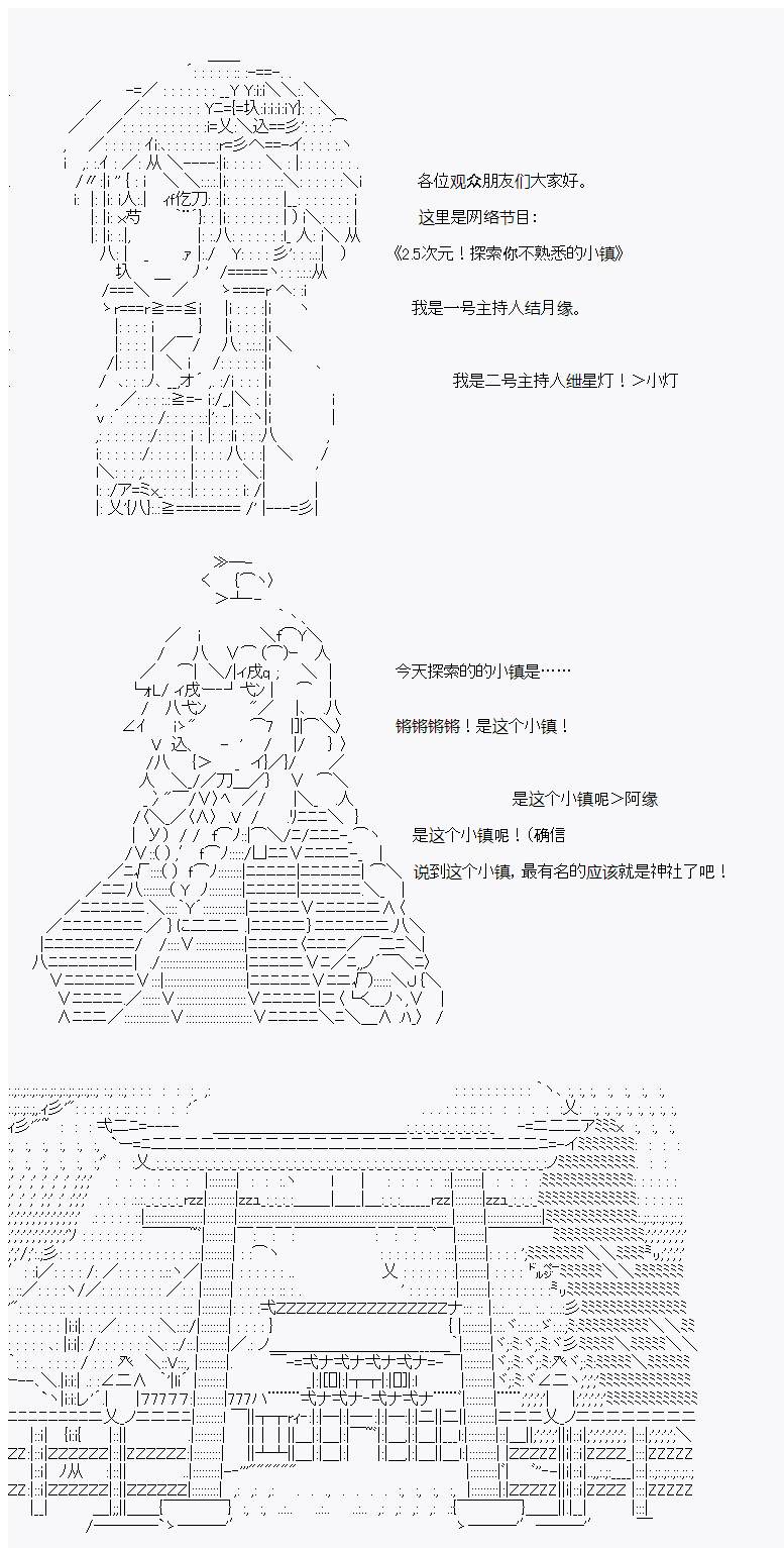 岸波白野与初恋的故事漫画,第7话1图