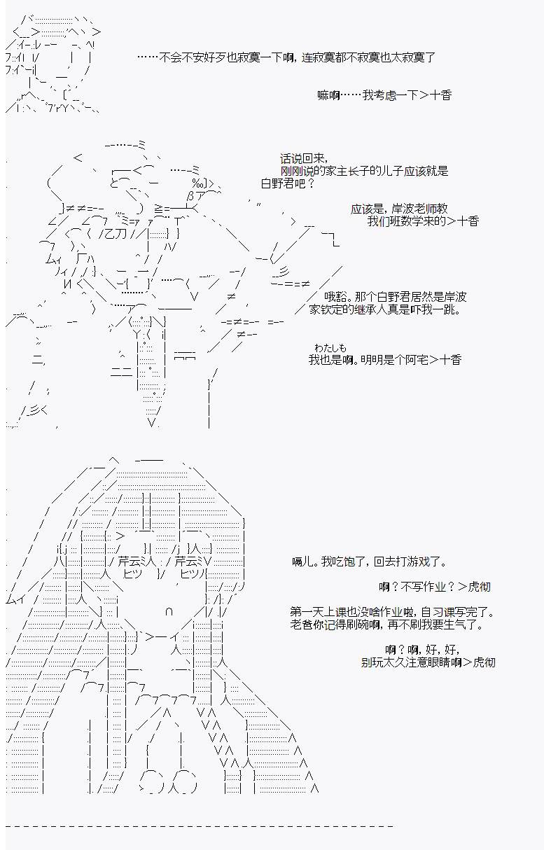 岸波白野与初恋的故事漫画,第7话1图