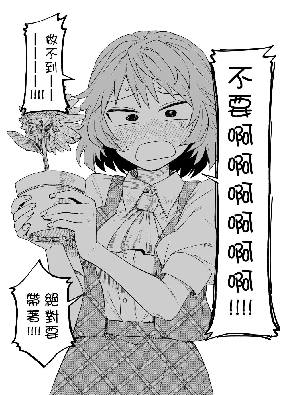 みづきいちご短篇集漫画,第2话4图