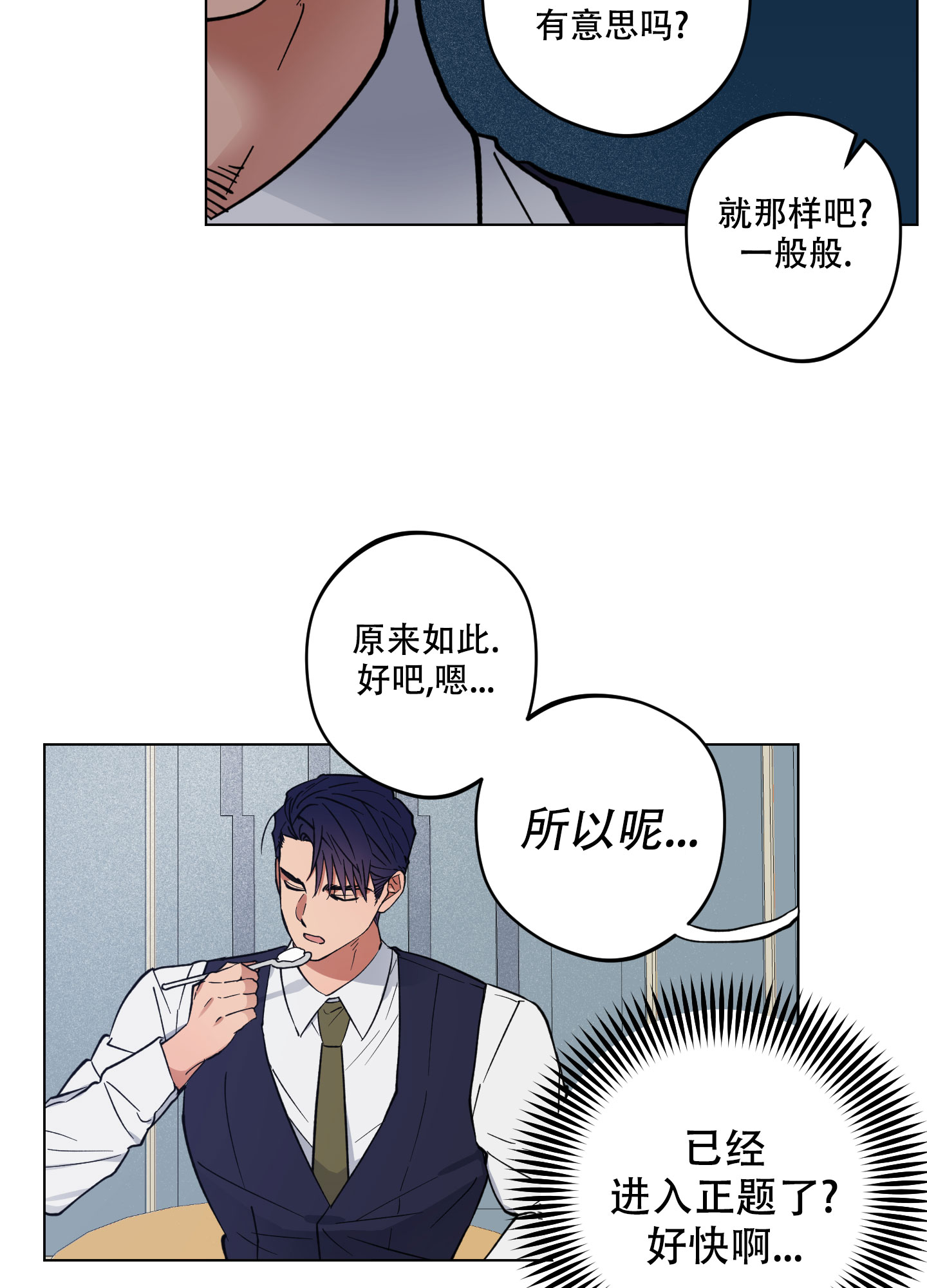 试玩伴侣下载免费漫画,第2话4图