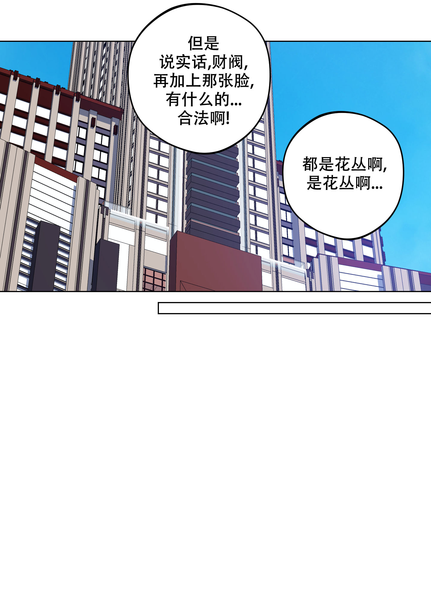 试用期算工龄吗漫画,第1话3图