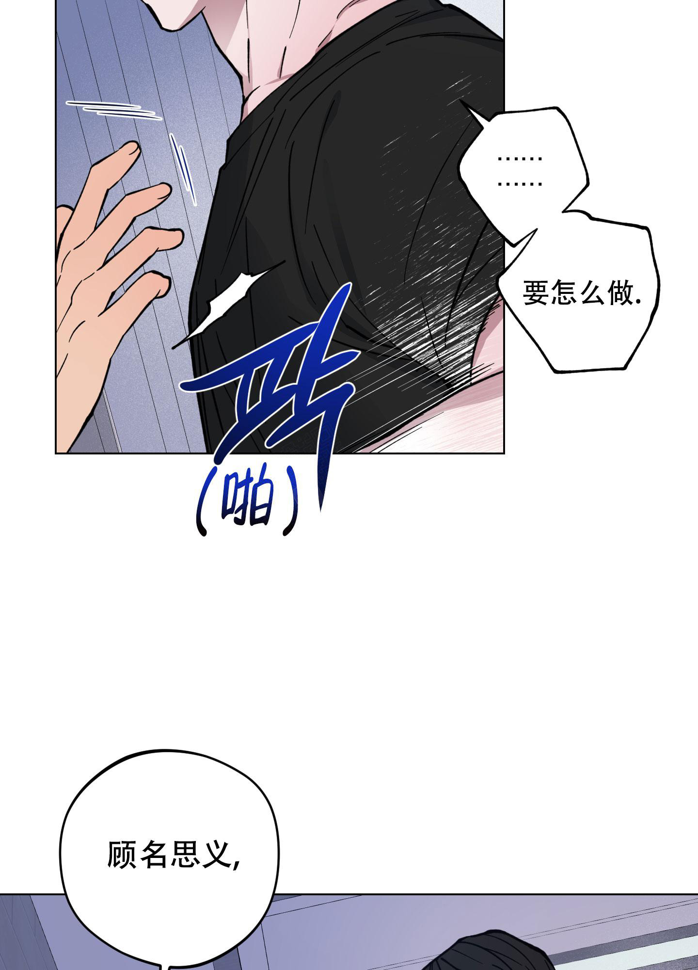 可利鲜百合伴侣试用漫画,第7话2图