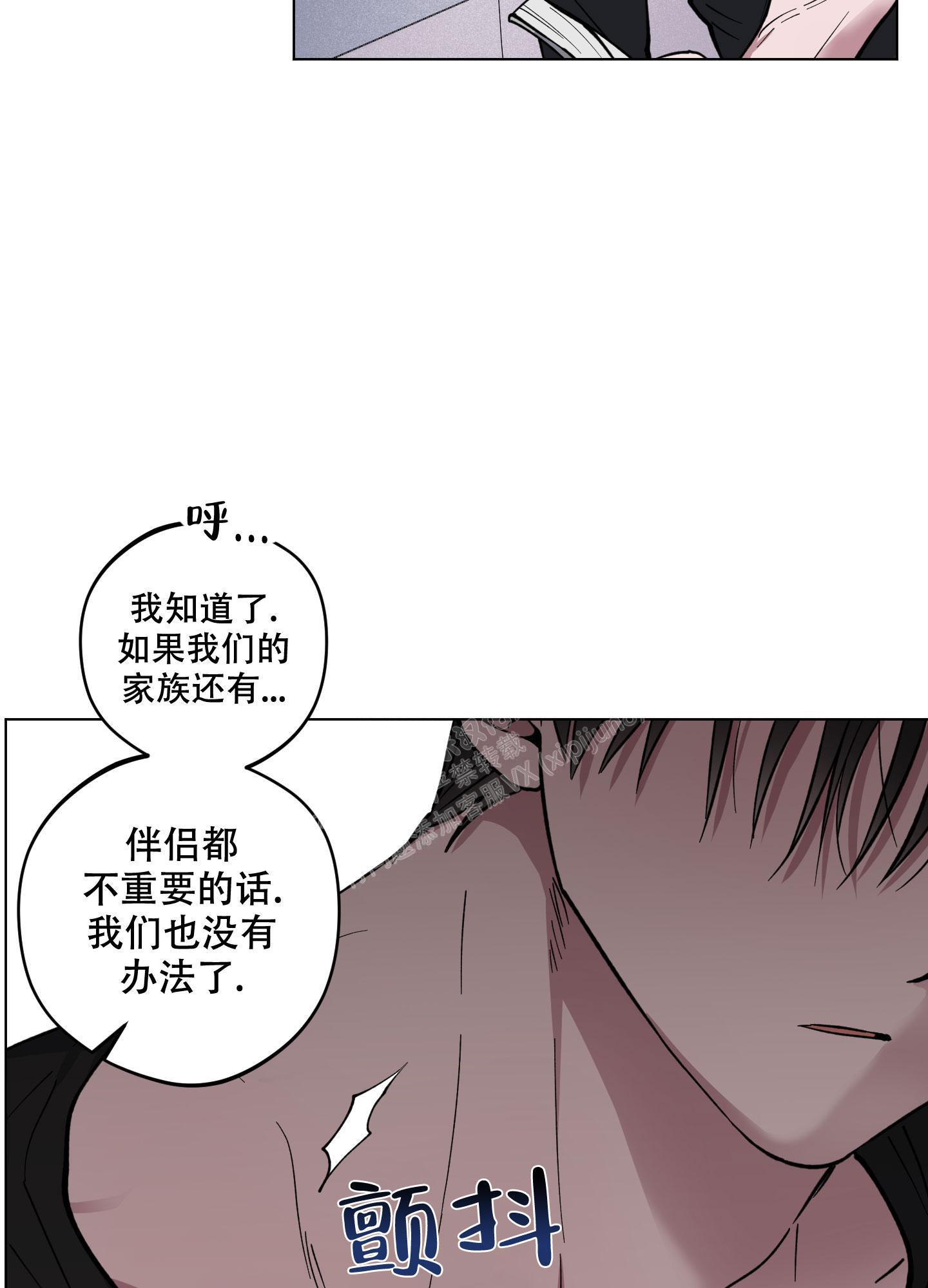 试用伴侣免费观看漫画,第6话1图