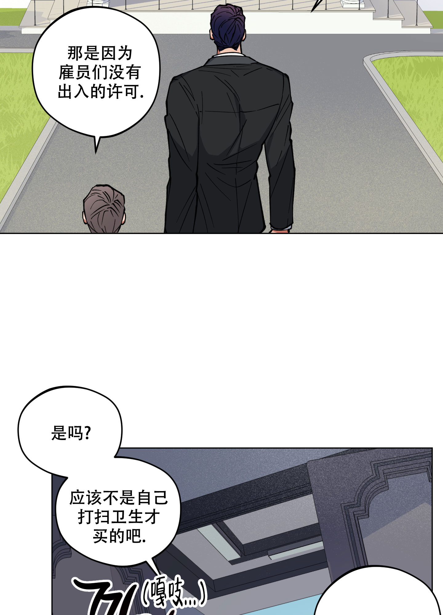 毛戈平粉底伴侣试用漫画,第3话5图