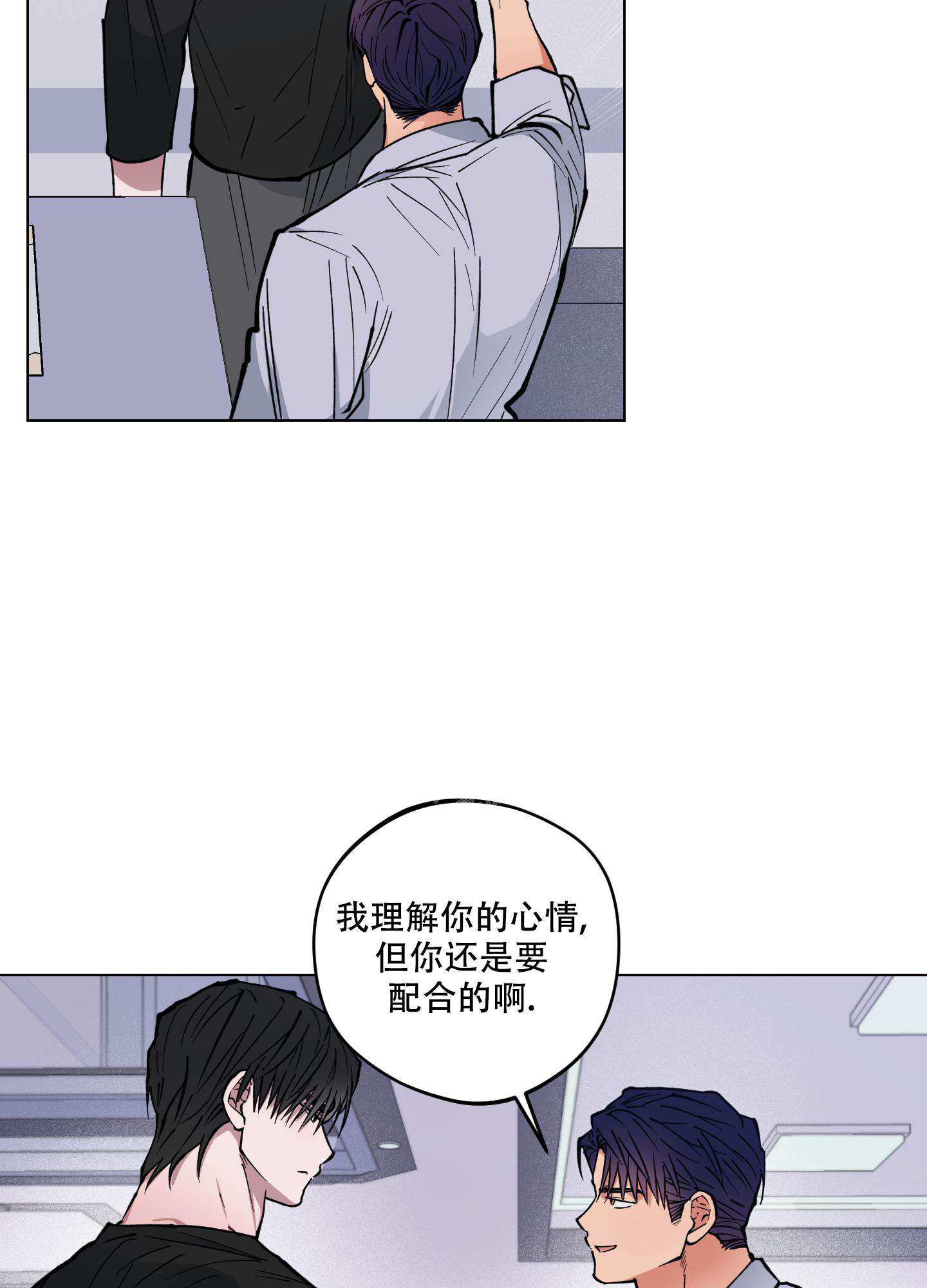 试用装化妆品漫画,第9话3图