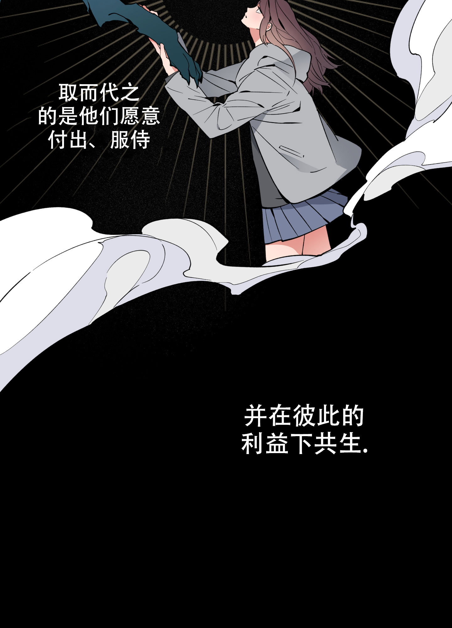 试用期算工龄吗漫画,第1话5图