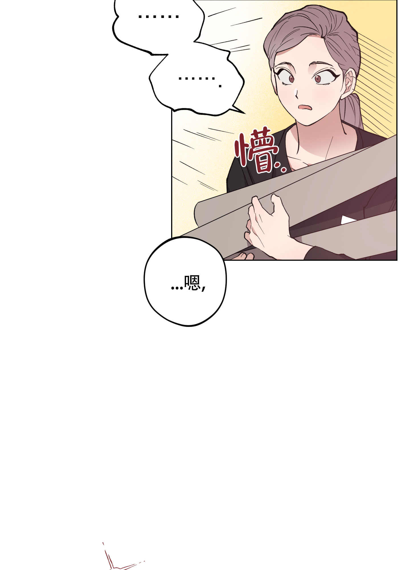 试用期算工龄吗漫画,第1话1图