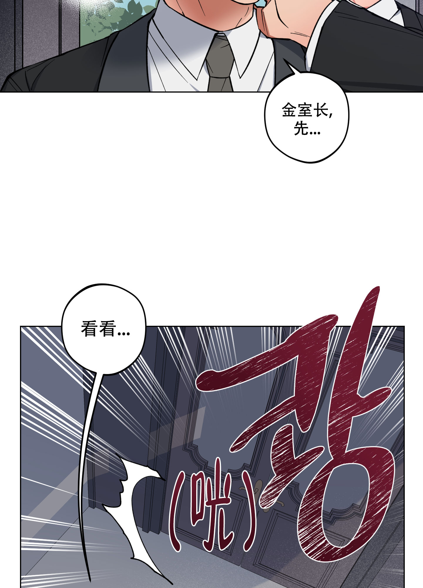 毛戈平粉底伴侣试用漫画,第3话2图