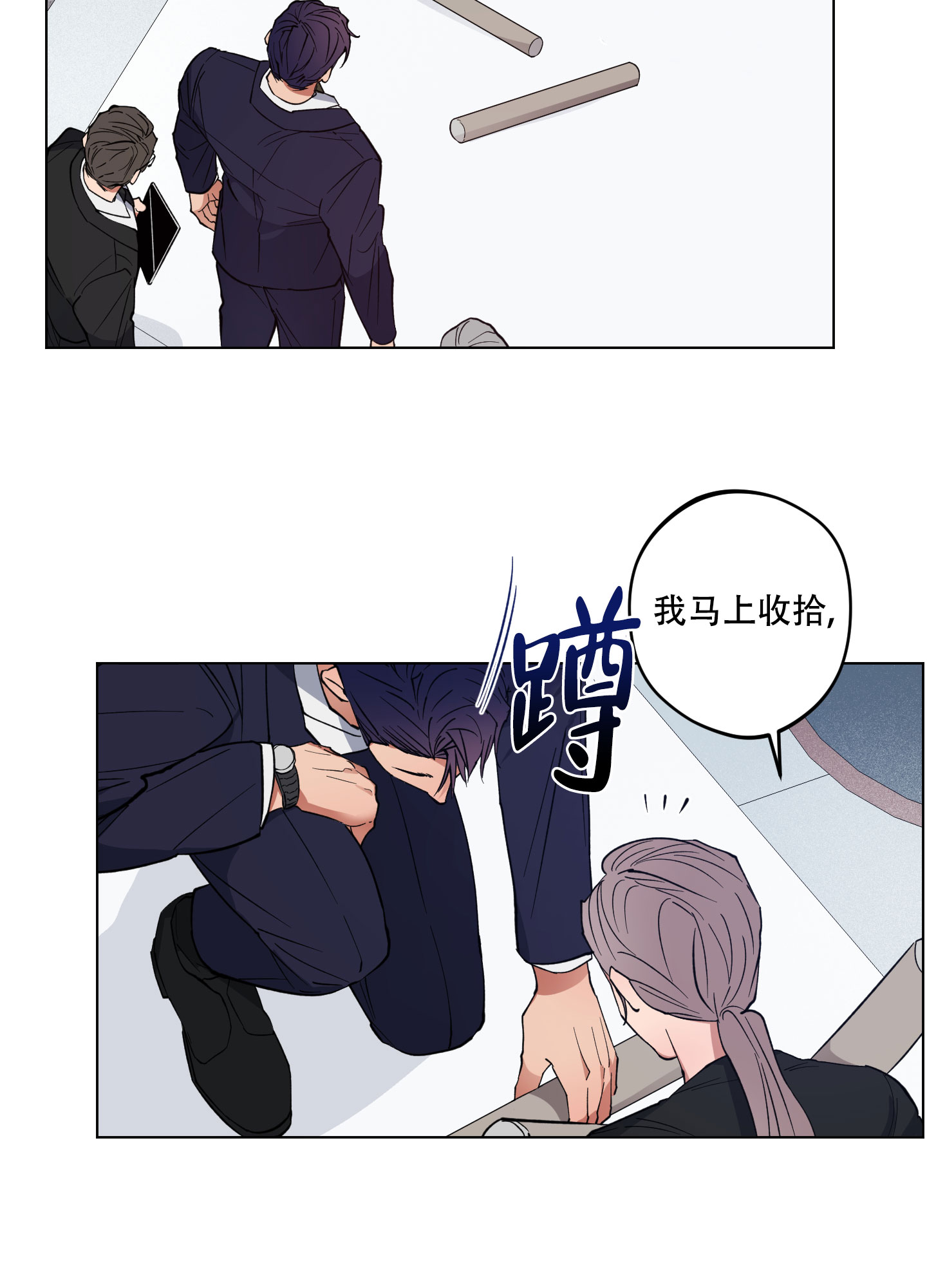 试用期算工龄吗漫画,第1话4图