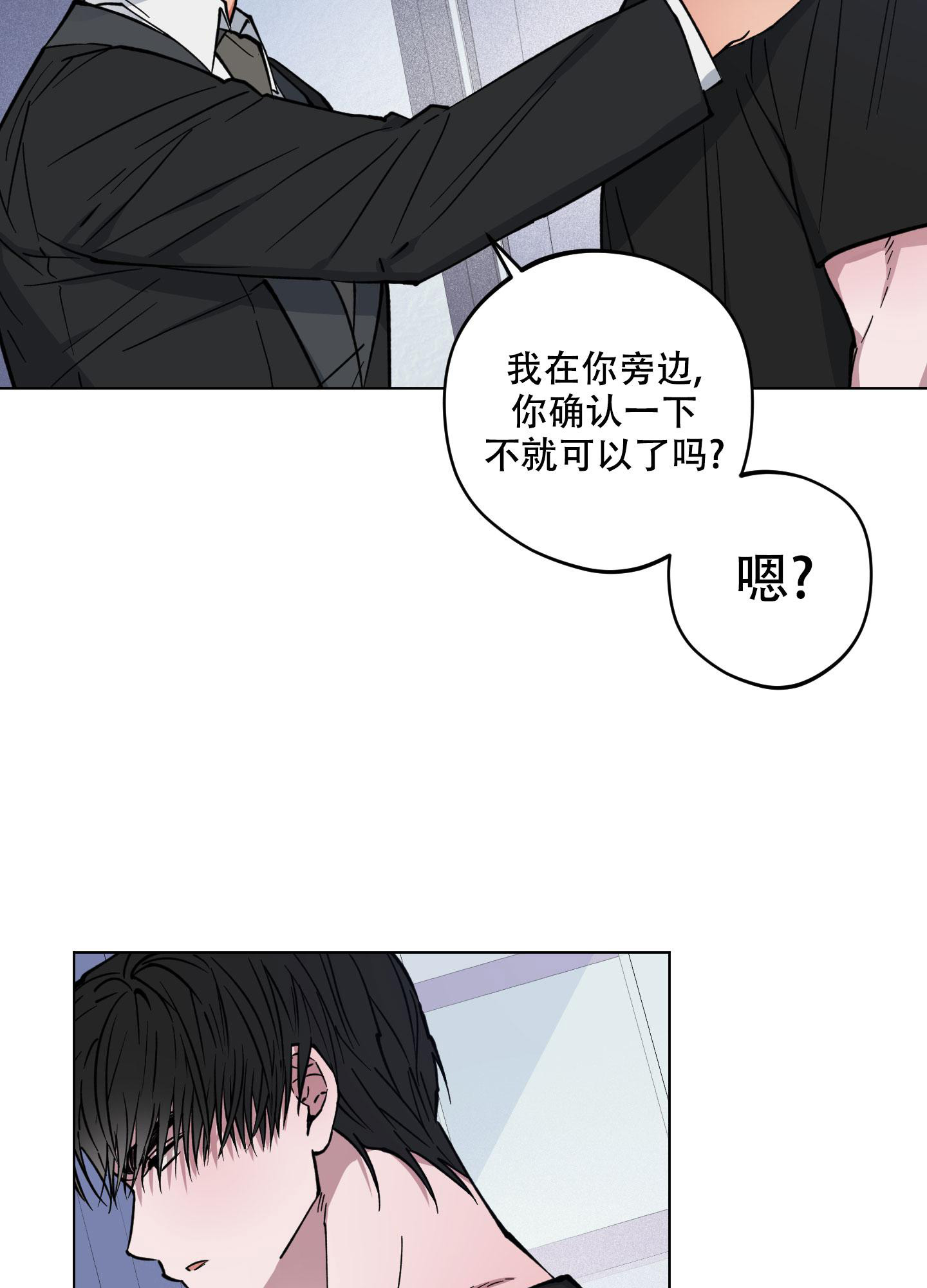 可利鲜百合伴侣试用漫画,第7话1图