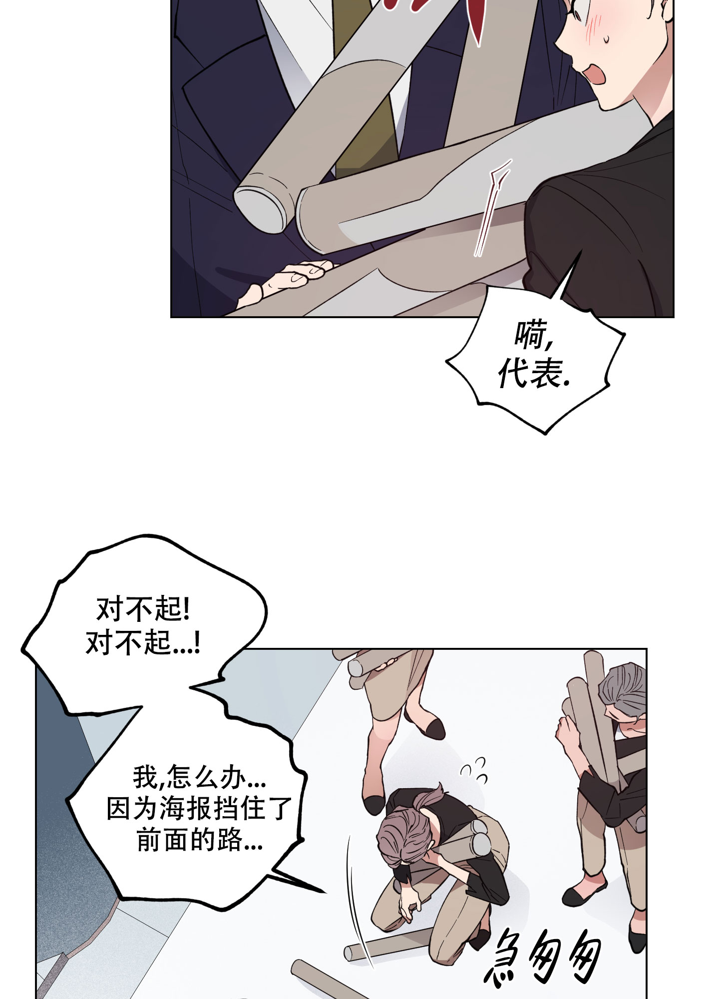 试用期算工龄吗漫画,第1话3图