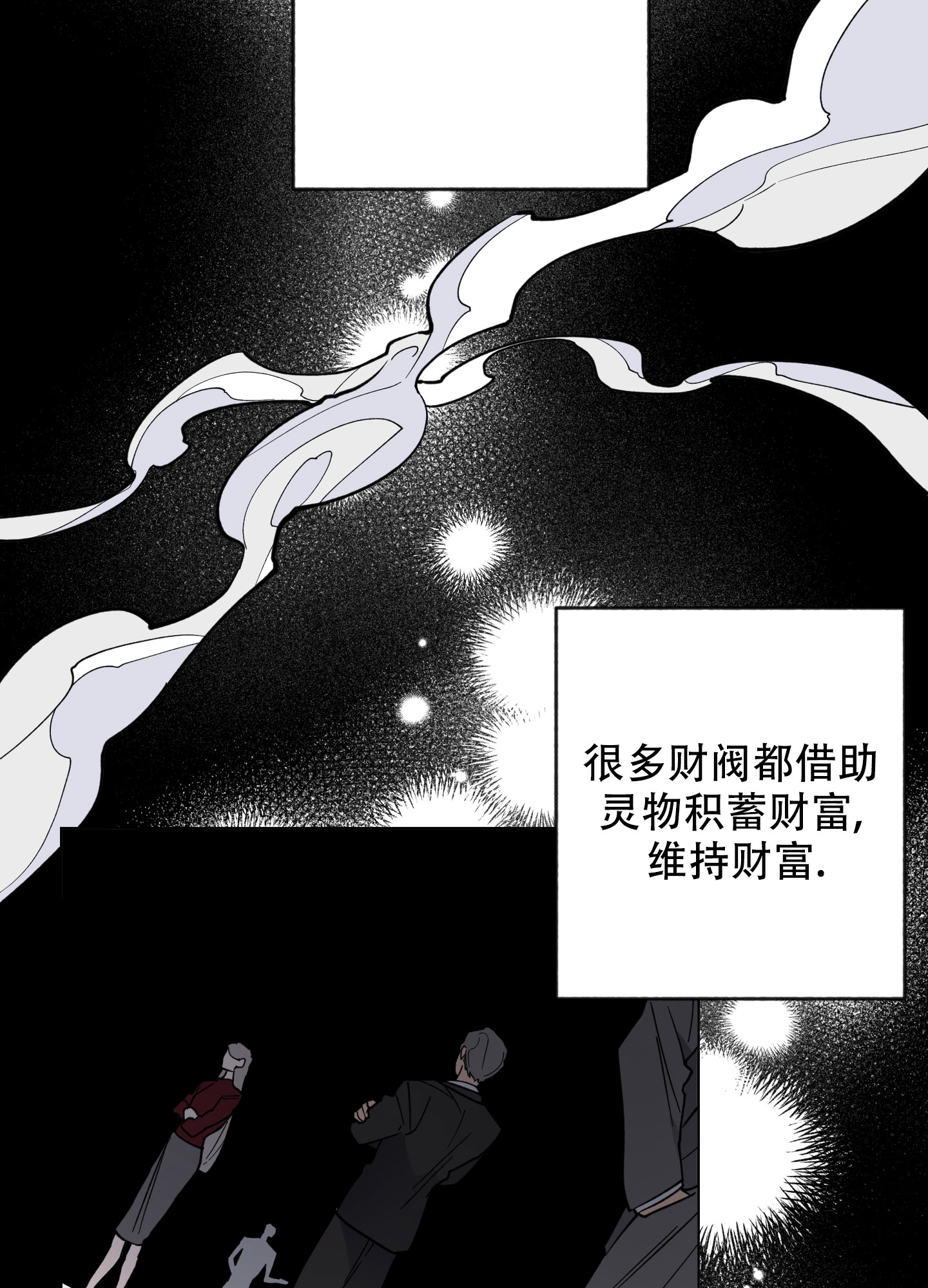 试用期算工龄吗漫画,第1话1图