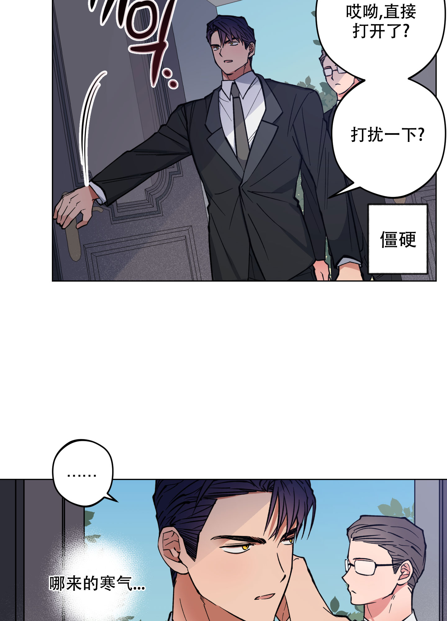 毛戈平粉底伴侣试用漫画,第3话1图