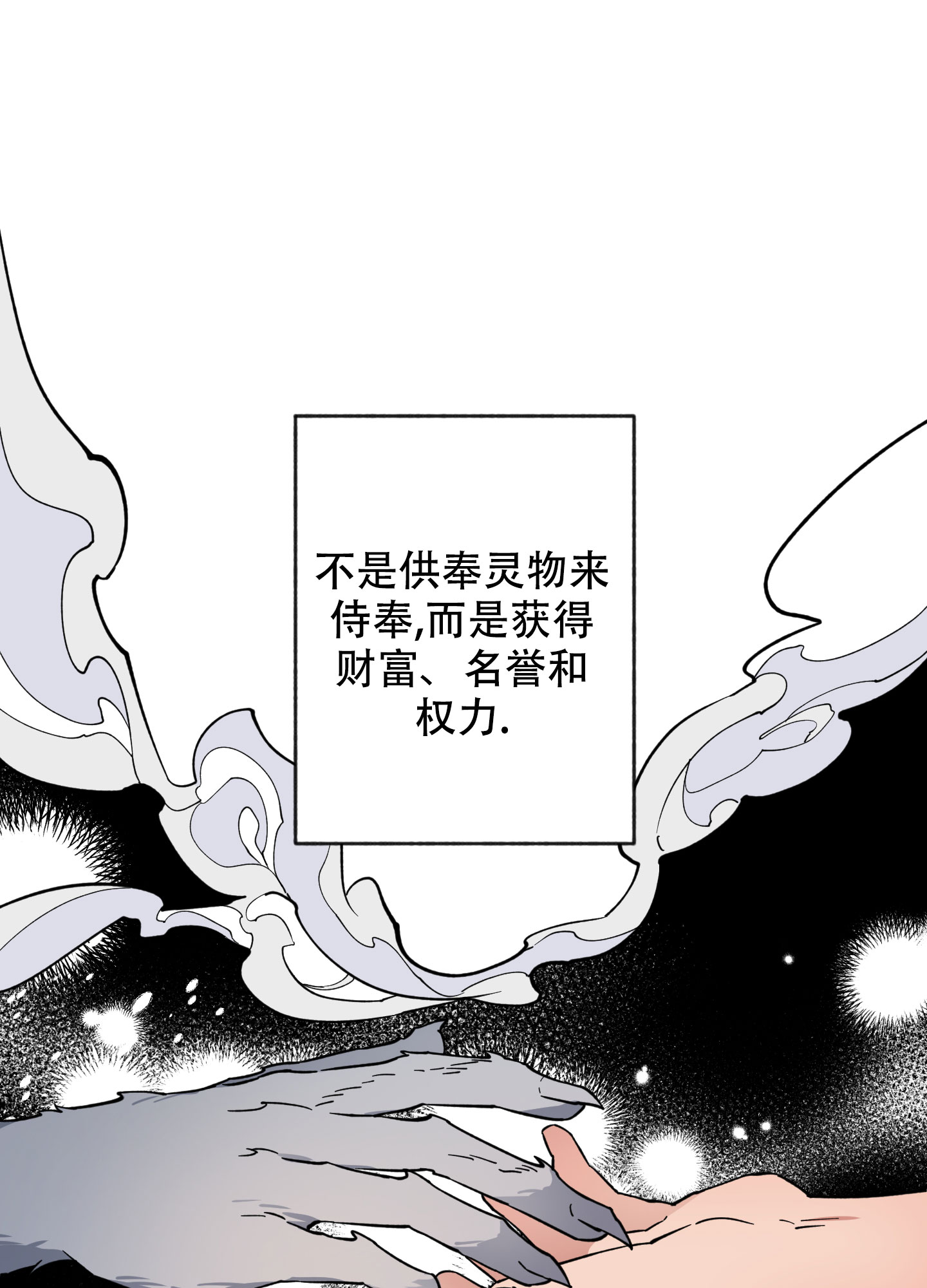 试用期算工龄吗漫画,第1话4图