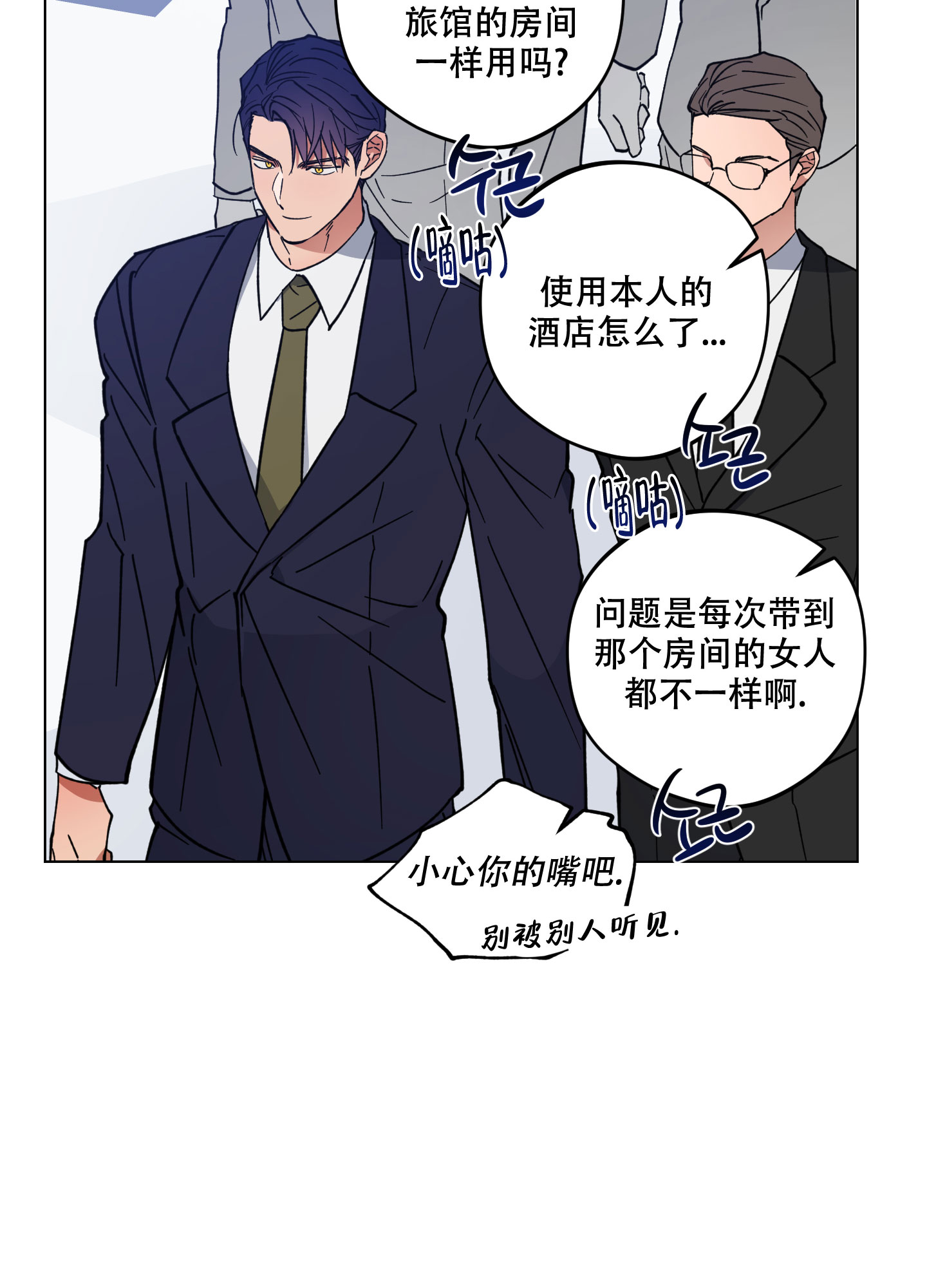 试用期算工龄吗漫画,第1话2图