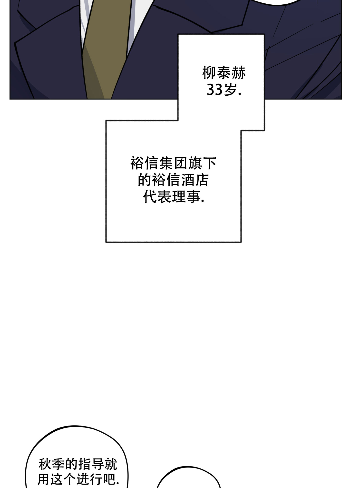 试用期算工龄吗漫画,第1话4图