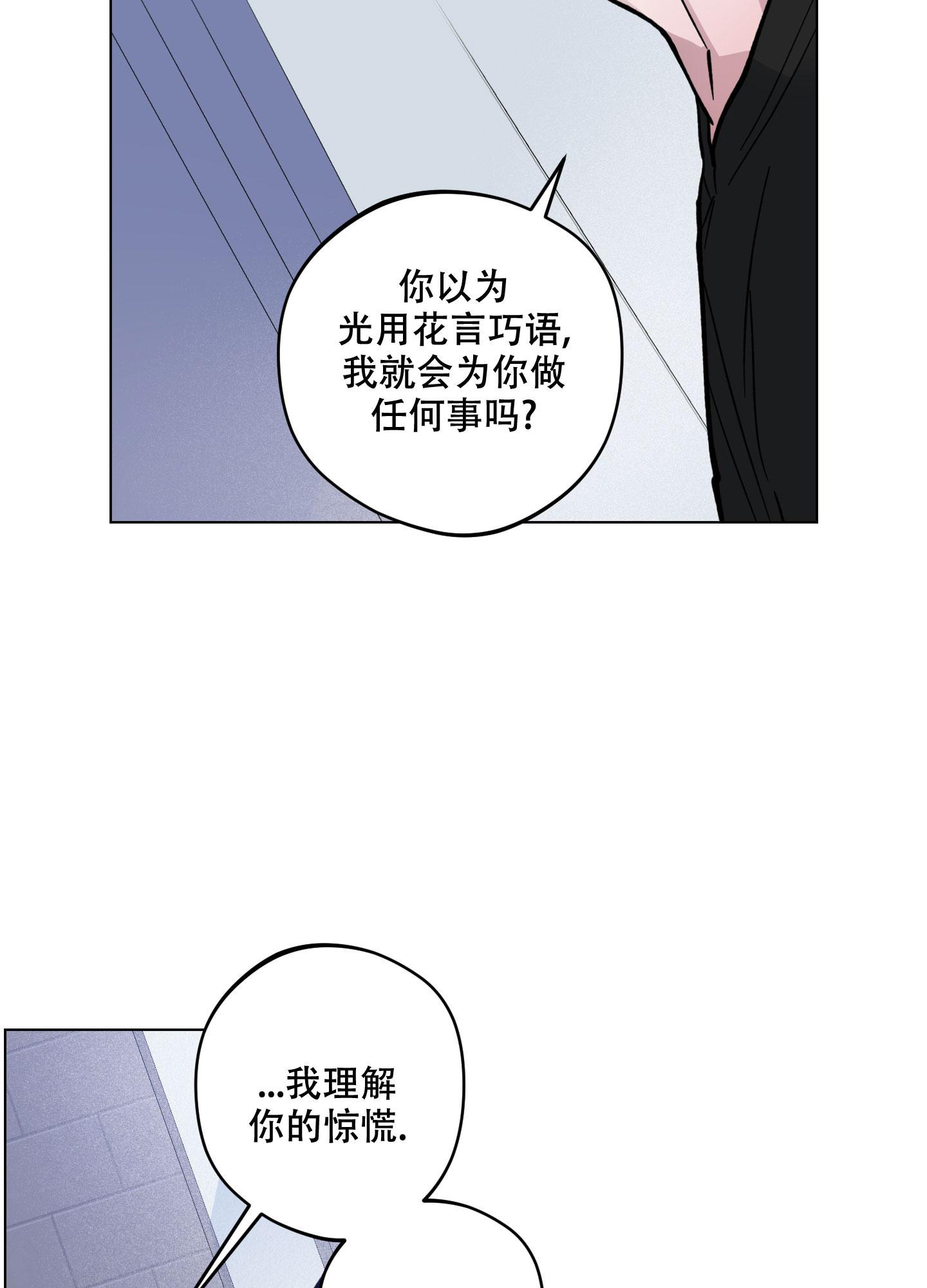 实用钣金展开图画法漫画,第7话1图