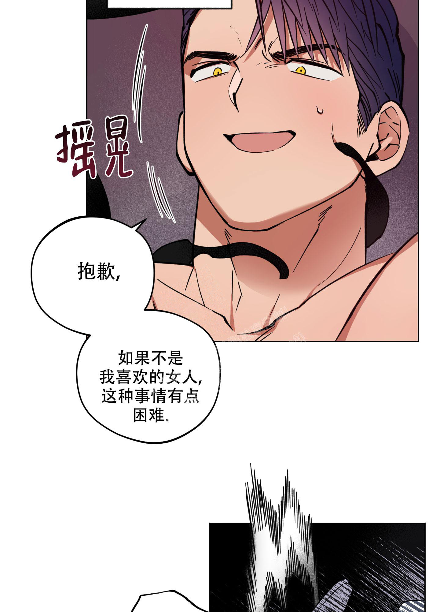 试玩伴侣下载免费漫画,第4话5图