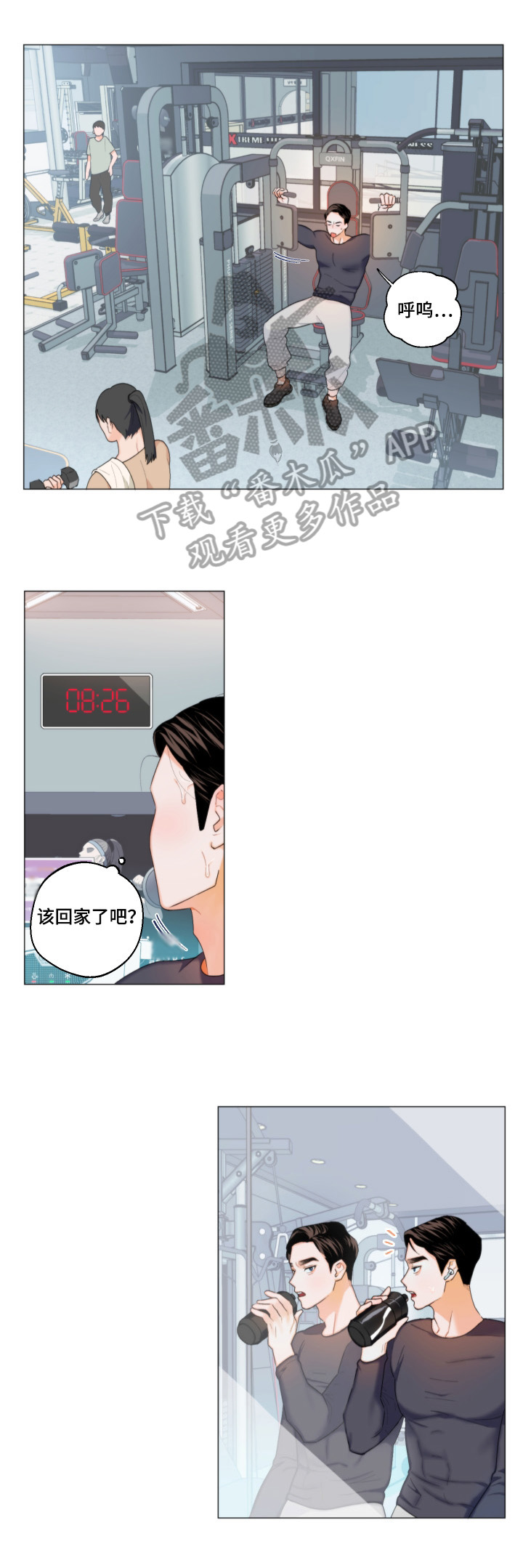 请继续爱我韩漫漫画,第1章：找耳机3图