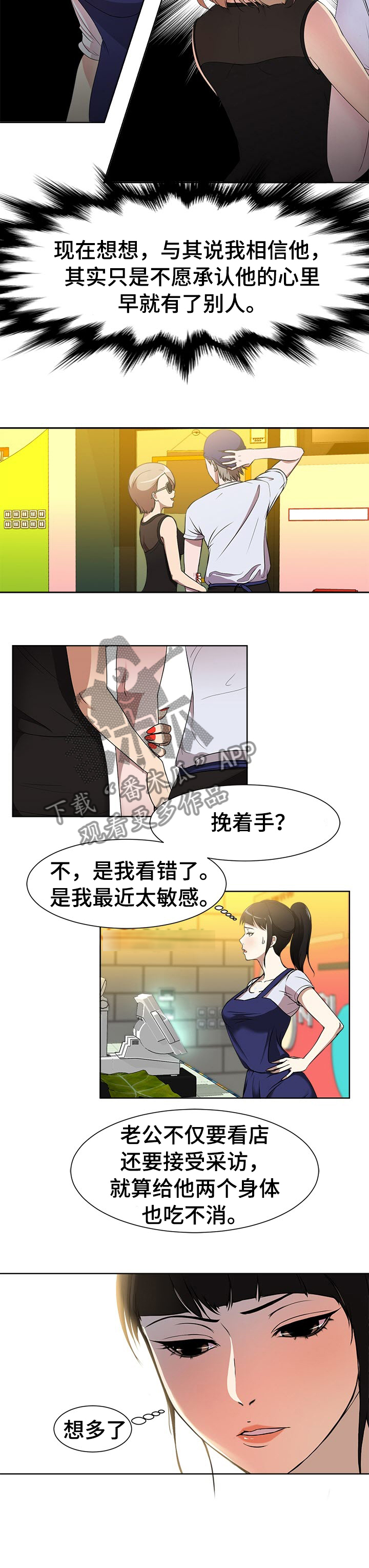 身败名裂漫画,第2章：纪念日3图