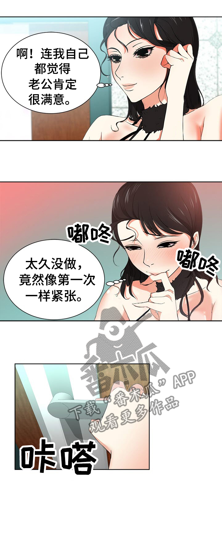 第2章：纪念日1