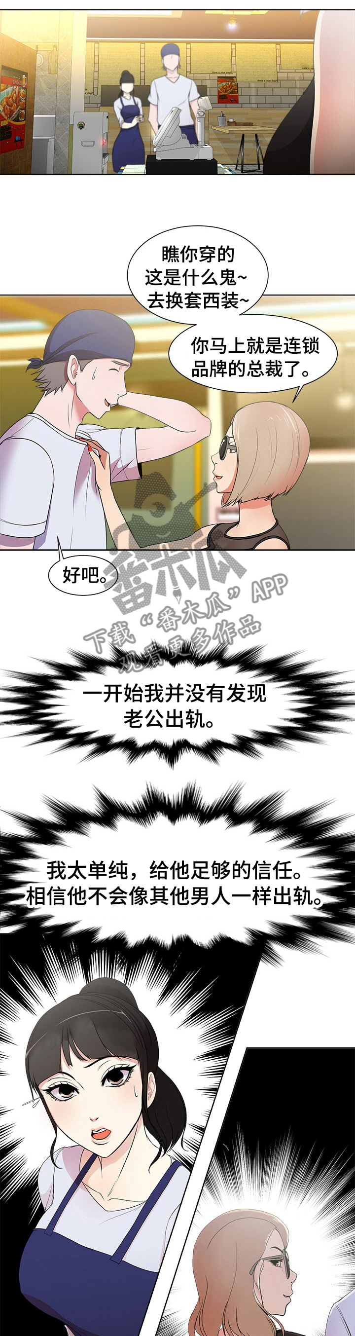 身败名裂漫画,第2章：纪念日2图