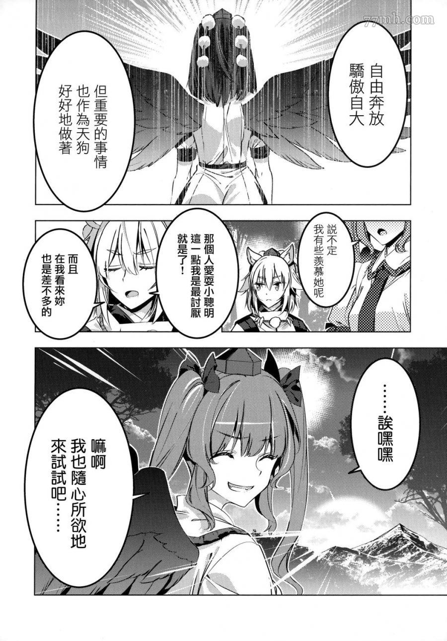 乌鸦与兔子漫画,第1话4图