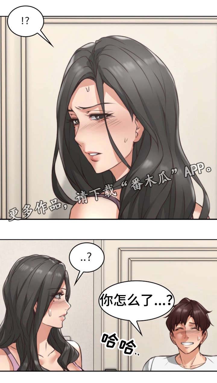 隔墙之瘾漫画,第3章：性感5图