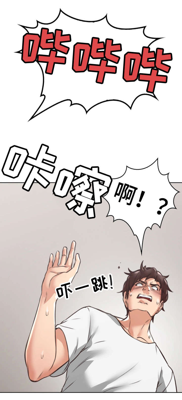 隔墙之瘾漫画,第3章：性感4图