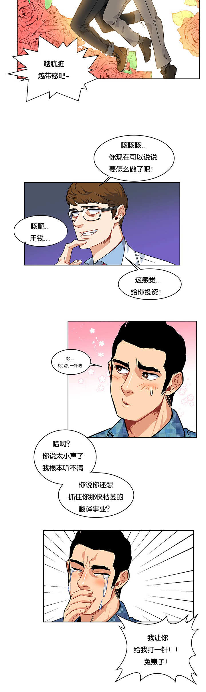 诅咒纽带漫画漫画,第12话2图