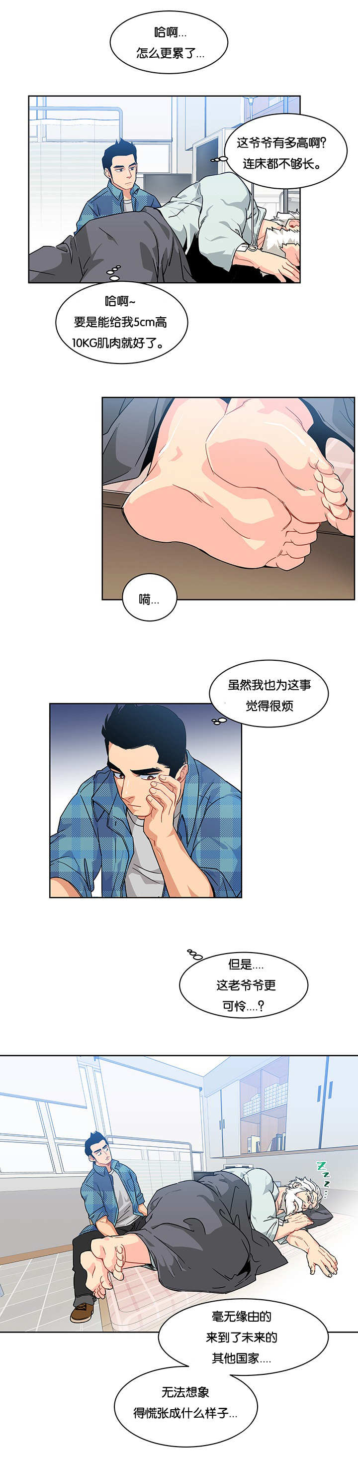 诅咒纽带漫画漫画,第12话3图