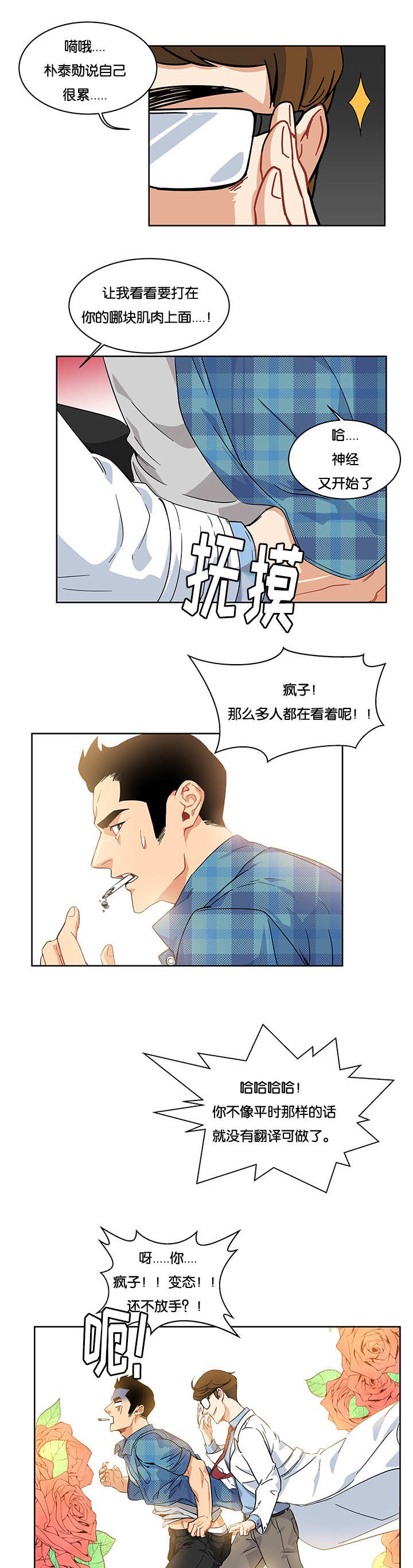 诅咒纽带漫画漫画,第12话1图