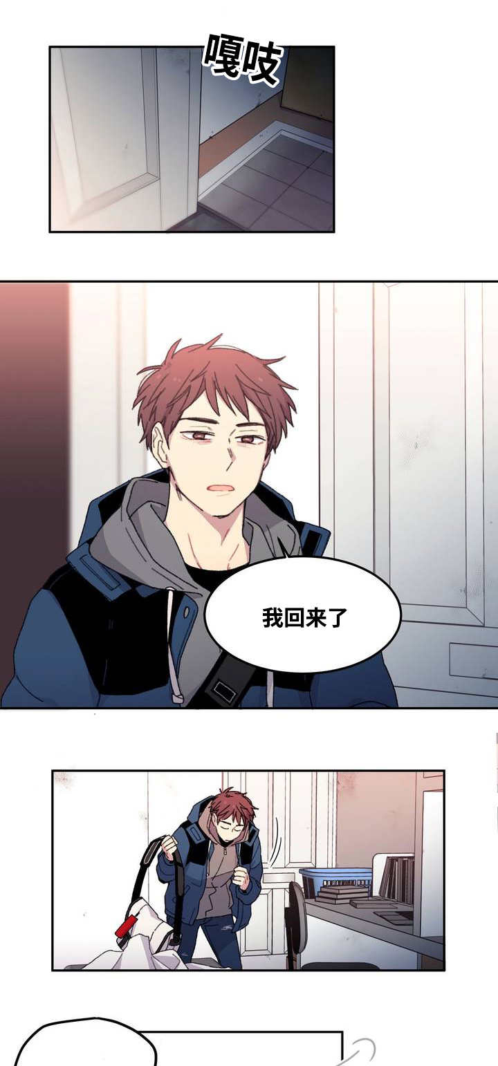 看着你难过是什么歌漫画,第1话2图