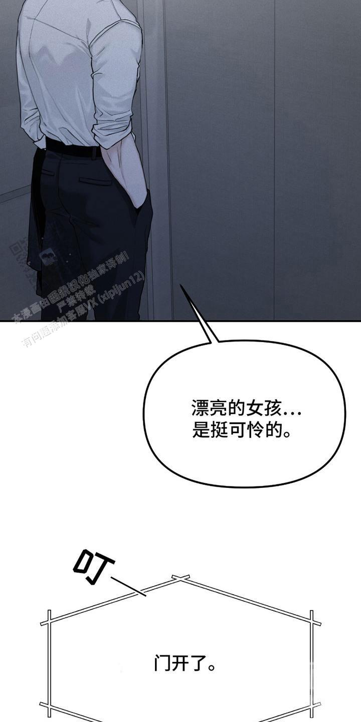 负罪缩影漫画,第4话5图