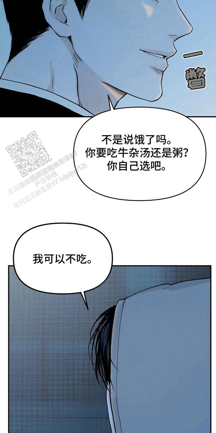 负罪缩影漫画未删减在线看漫画,第10话5图