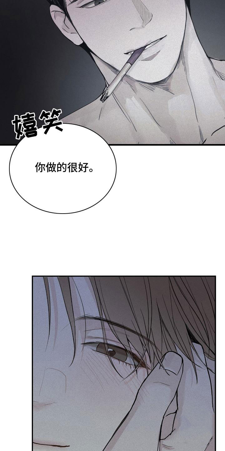 负罪缩影漫画,第1话2图