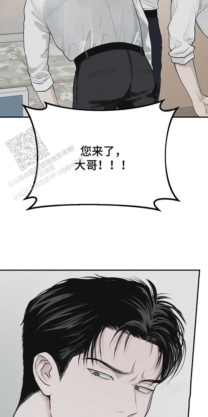 负罪缩影漫画,第4话3图