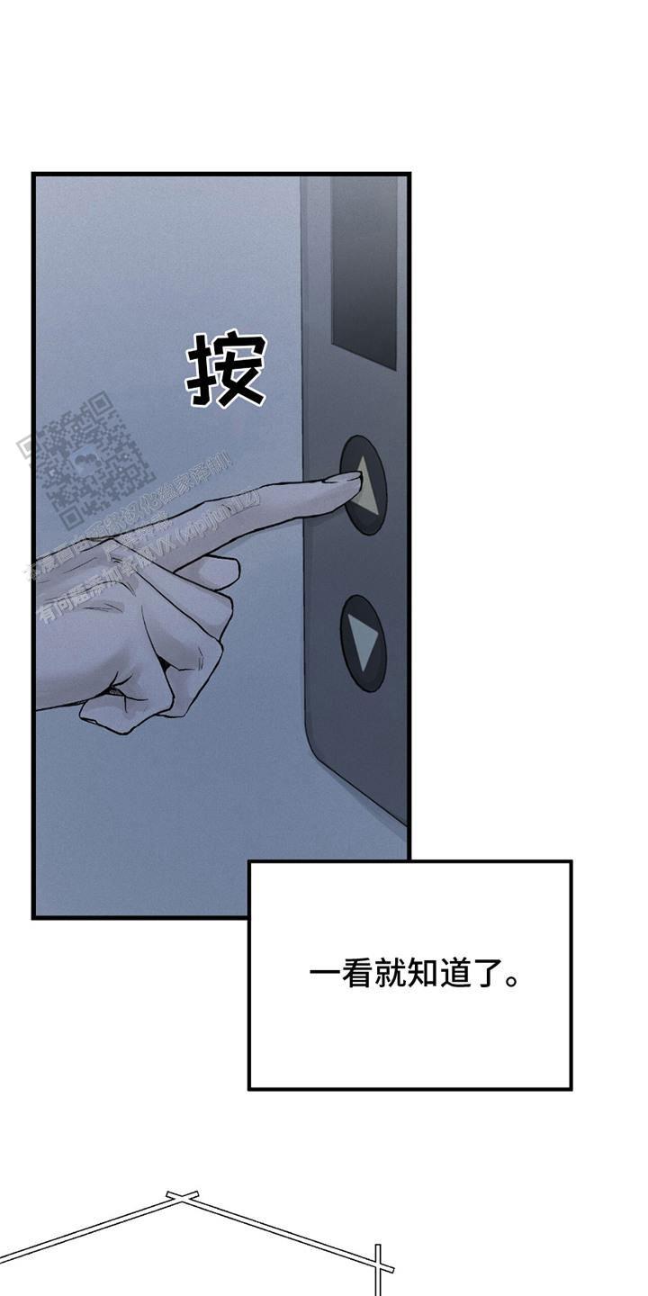 负罪缩影漫画,第4话1图