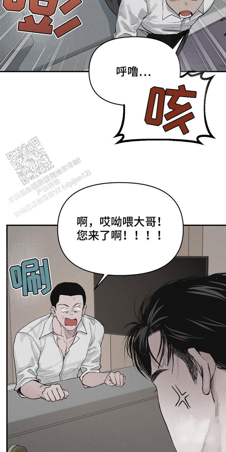 负罪缩影千世周漫画,第4话2图