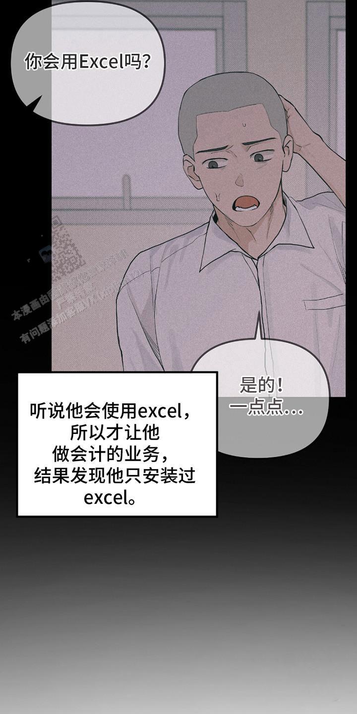 负罪缩影漫画在线观看漫画,第5话3图