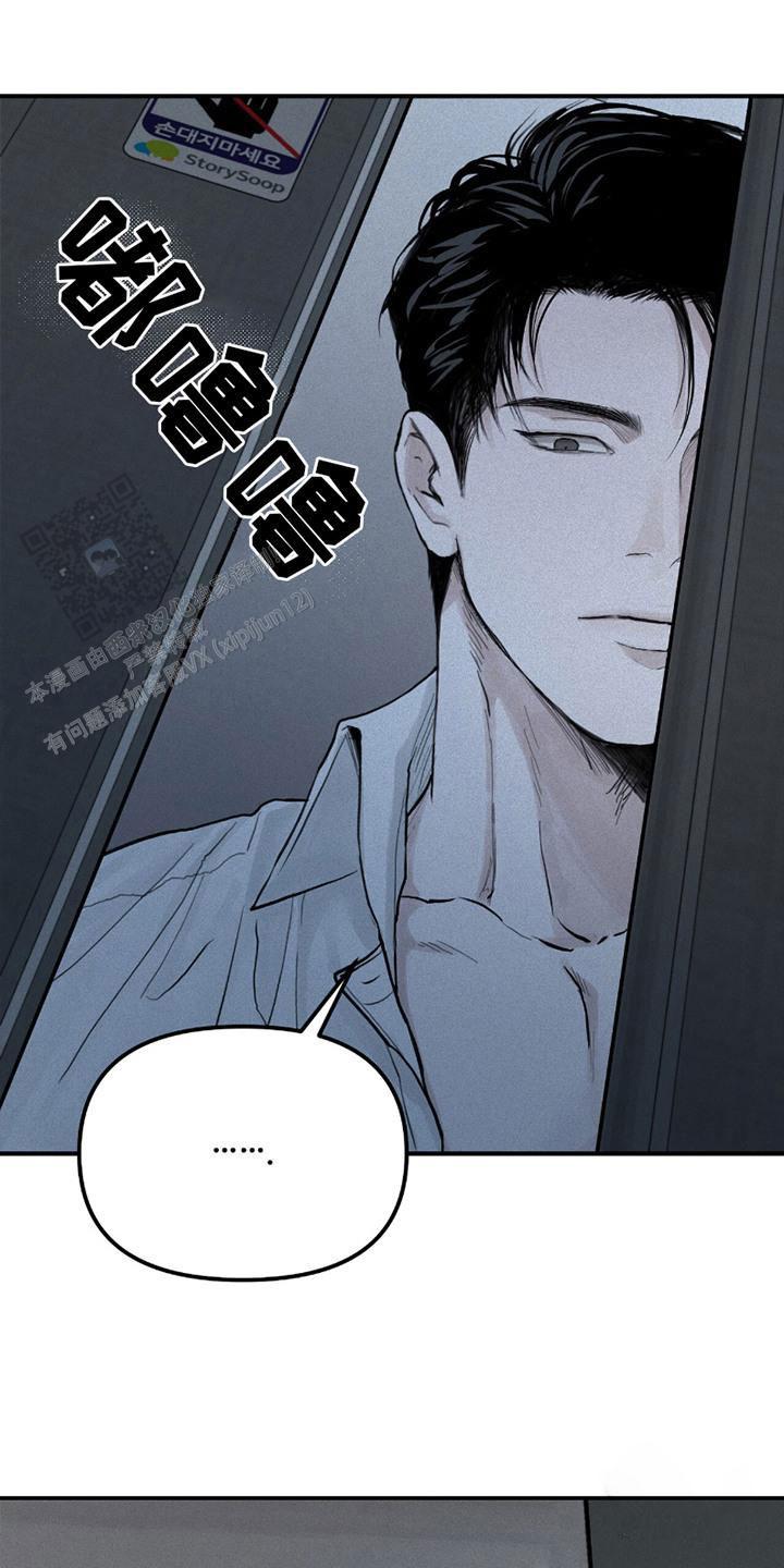 负罪缩影漫画,第4话1图