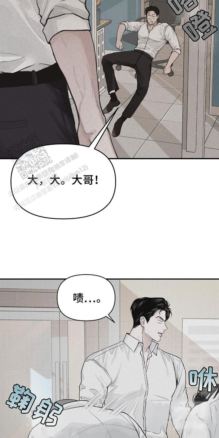 负罪缩影漫画,第4话2图