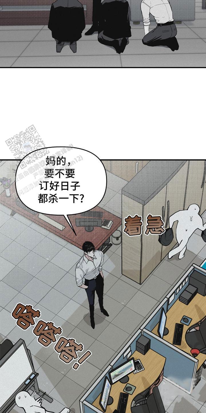 负罪缩影千世周漫画,第4话4图