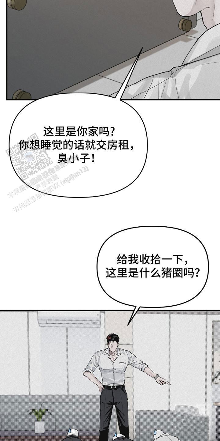 负罪缩影千世周漫画,第4话3图