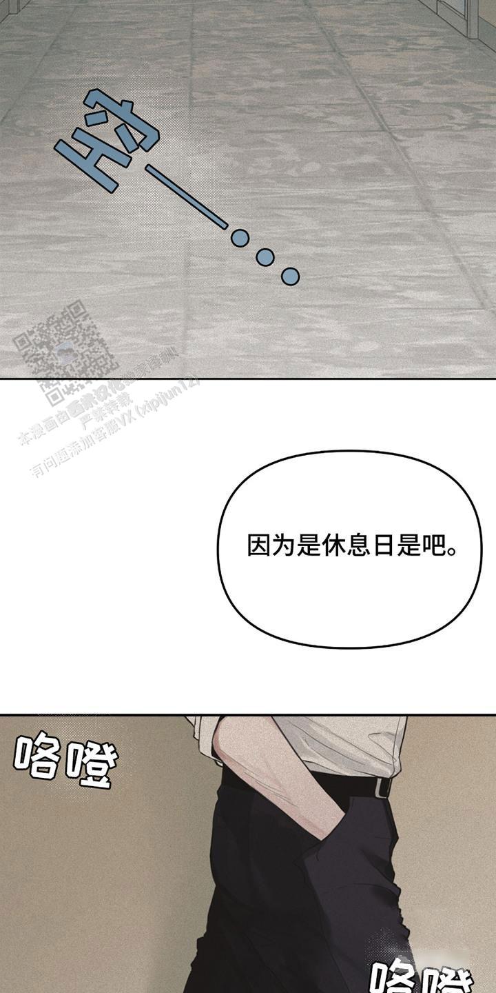 负罪缩影漫画,第4话4图