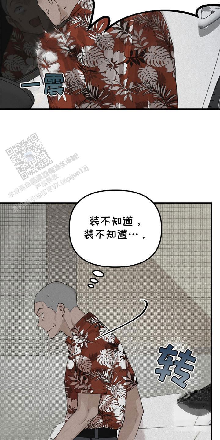 负罪缩影漫画还叫什么漫画,第6话3图