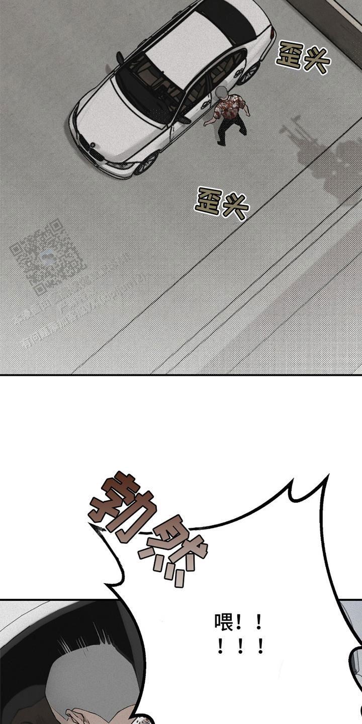 负罪缩影漫画还叫什么漫画,第6话2图