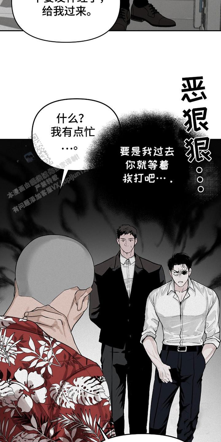 负罪缩影漫画,第7话3图