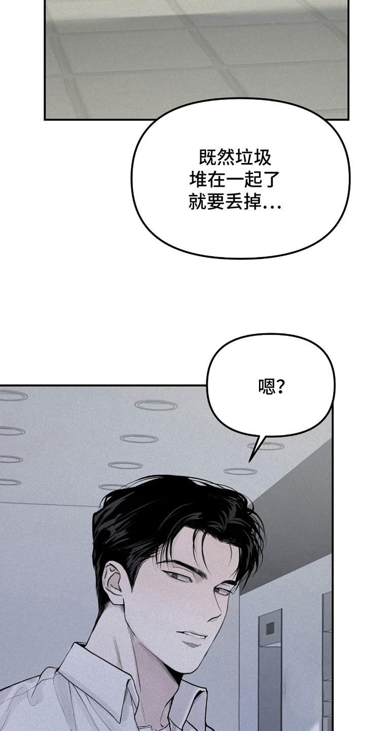 负罪缩影漫画,第3话2图